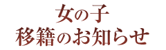 横浜風俗 ﾌﾟﾛｼﾞｪｸﾄL